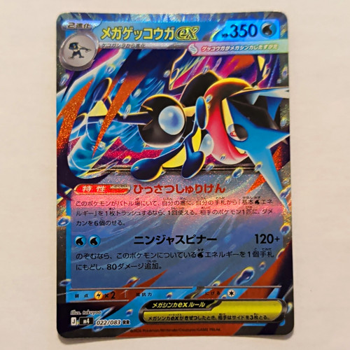 The pokémon company mega - the,