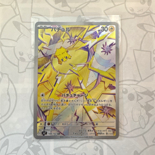 The pokémon company joltik - the,