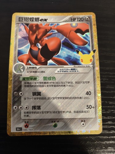 The pokémon company scizor - the,