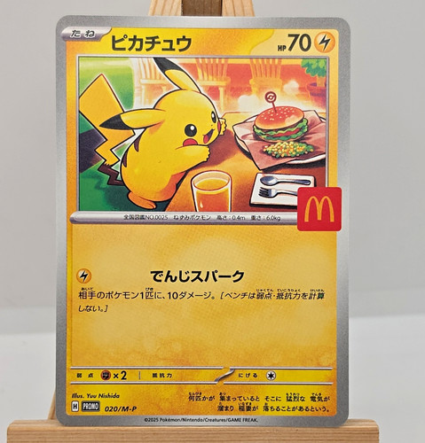 The pokémon company pikachu - the,