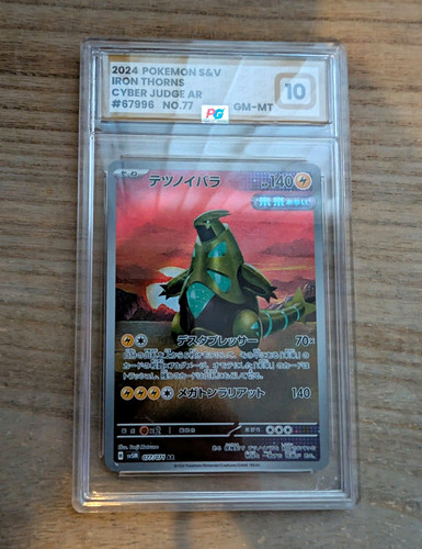 The pokémon company - the,