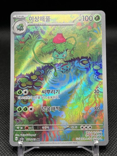 The pokémon company - pokémon,