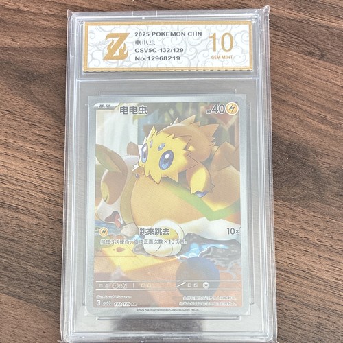 The pokémon company joltik - pokémon,