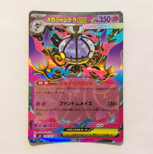 The pokémon company mega - pokémon,