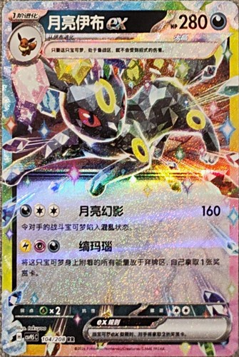The pokémon company - company,