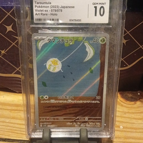 The pokémon company - the,